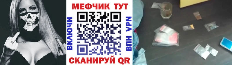 купить закладку Ленинградская Мефедрон мяу мяу
