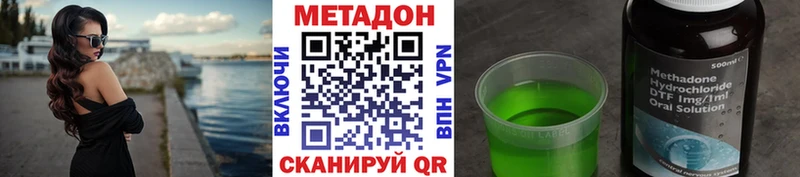 Метадон VHQ площадка официальный сайт Ленинградская где продают наркотики