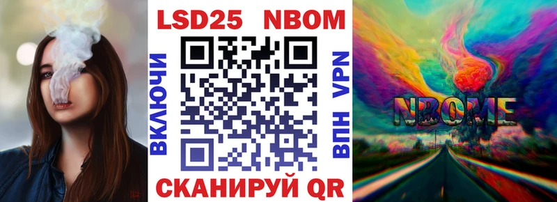 Марки N-bome 1500мкг  Ленинградская 